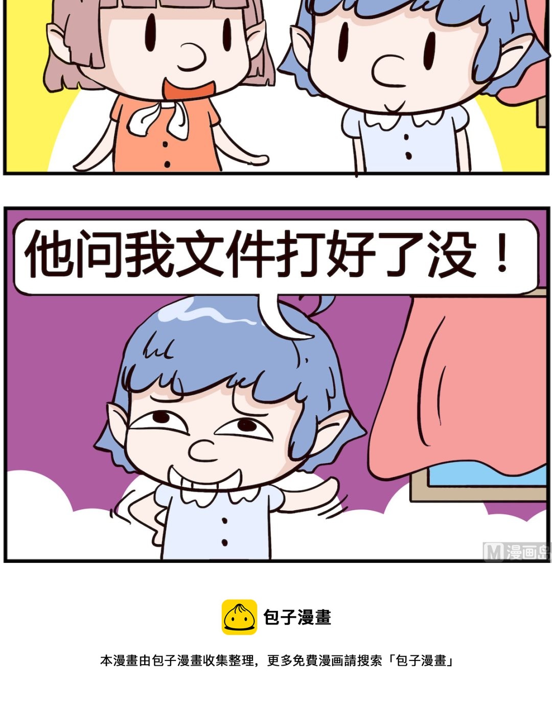 第034话 聪明-第34话
