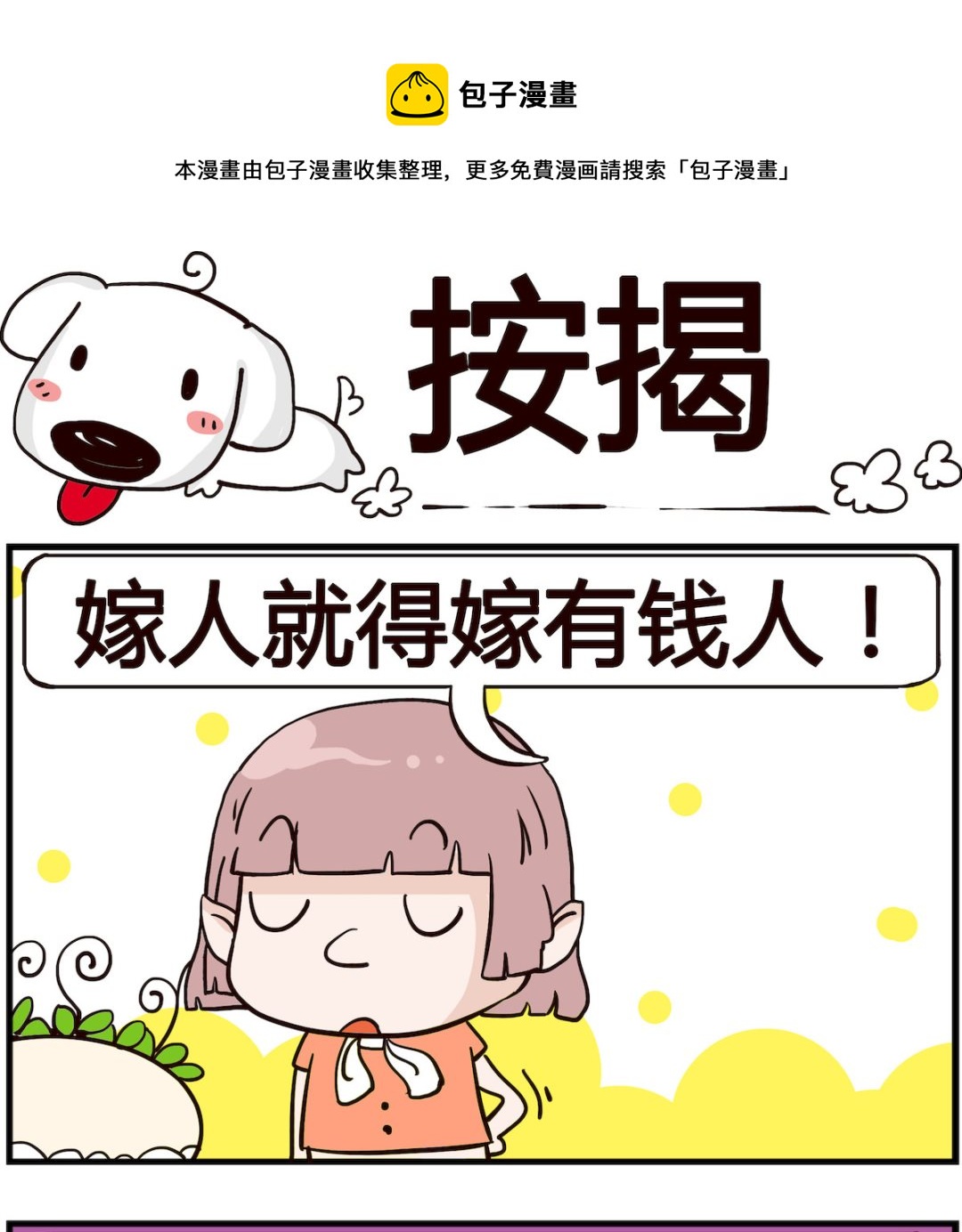 第038话 按揭-第38话