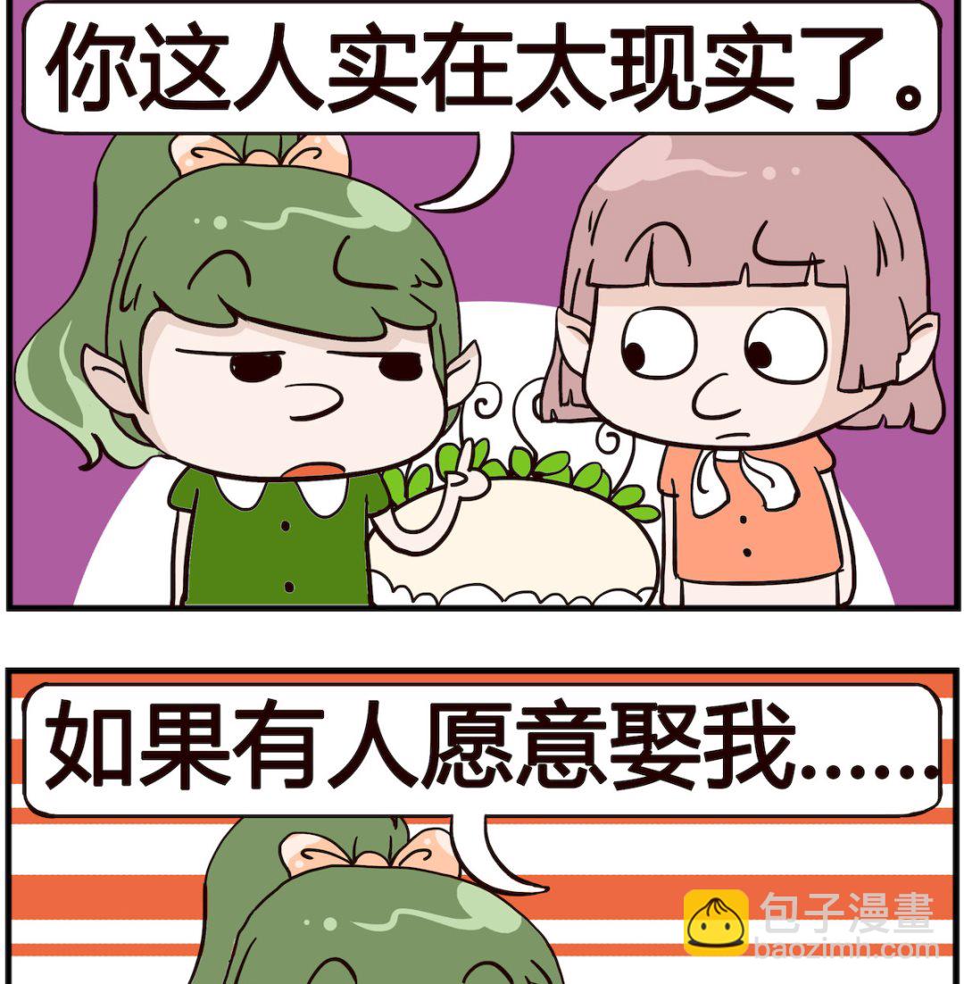 第038话 按揭-第38话