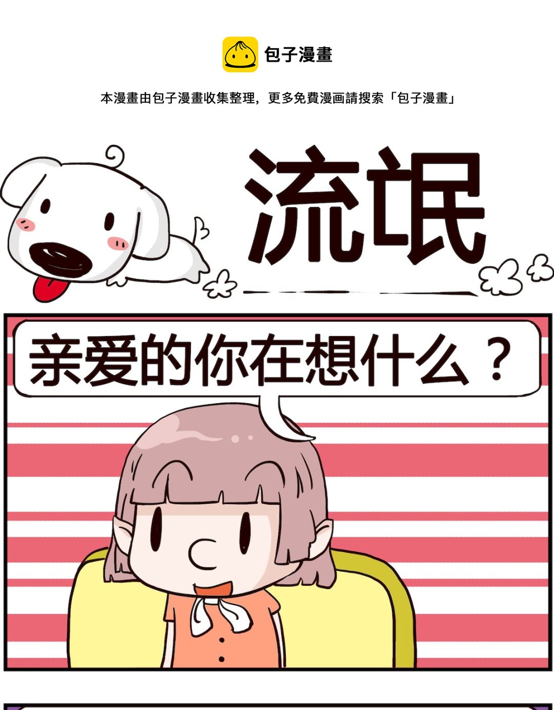 第044话 流氓-第44话