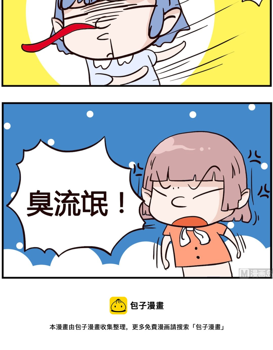 第044话 流氓-第44话