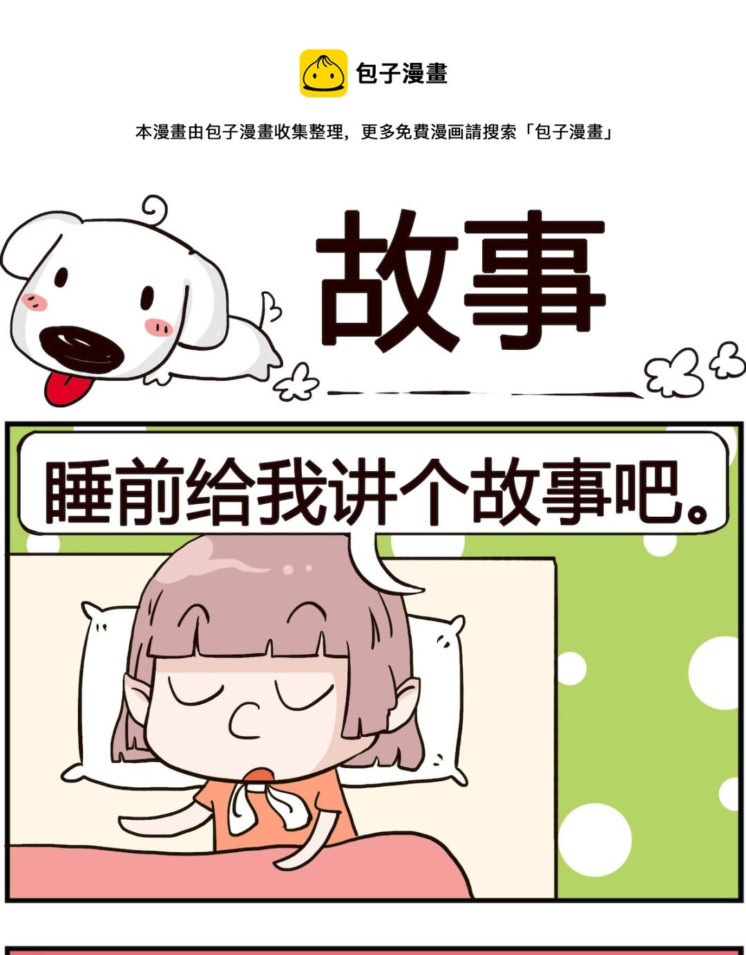 第046话 故事-第46话