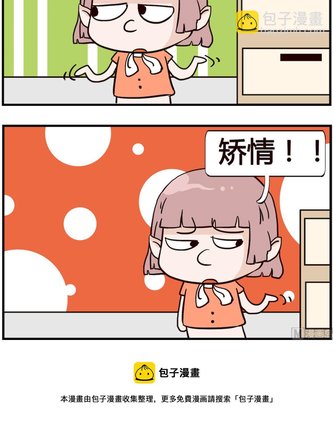 第056话 足球-第56话