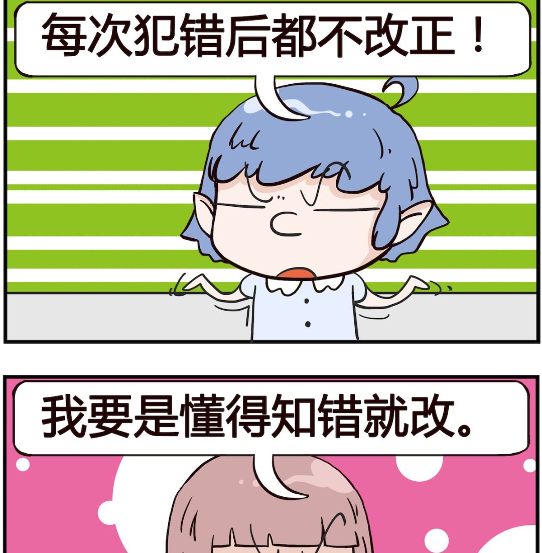 第058话 改正-第58话
