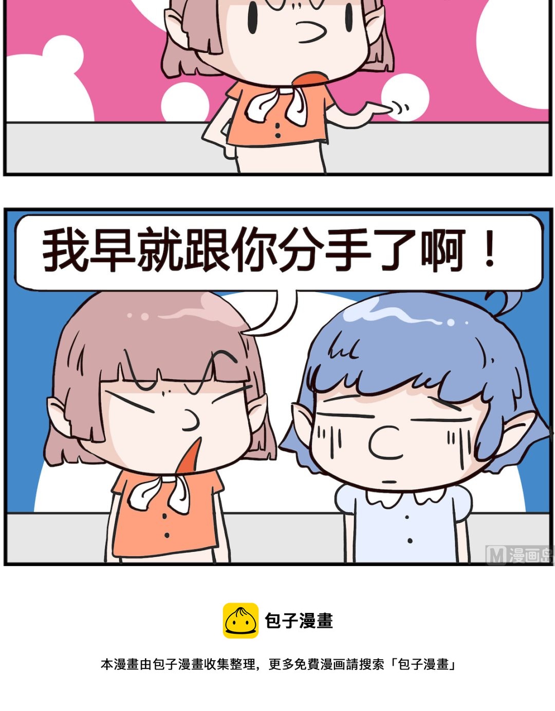 第058话 改正-第58话