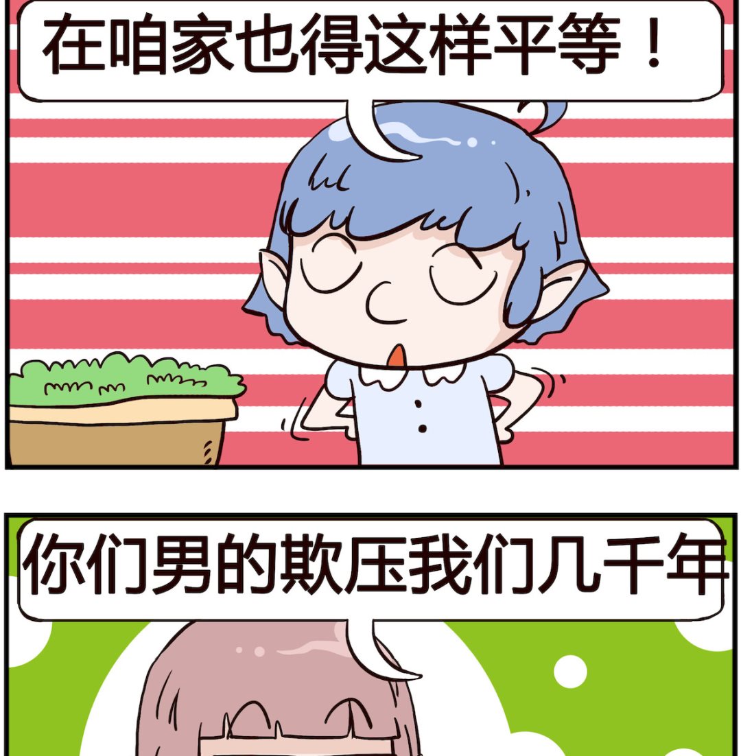 第064话 平等-第64话