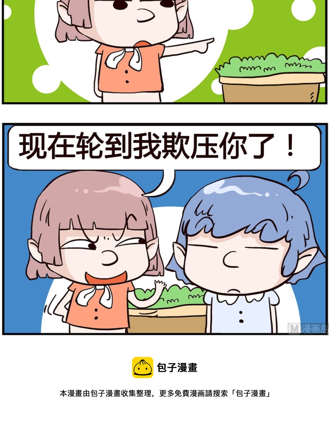 第064话 平等-第64话