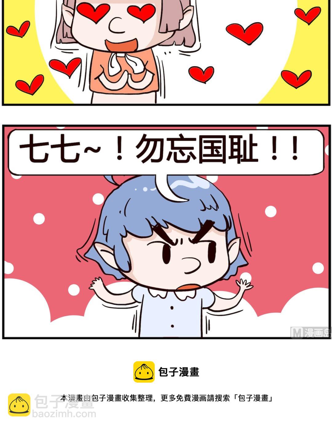 第068话 代表-第68话