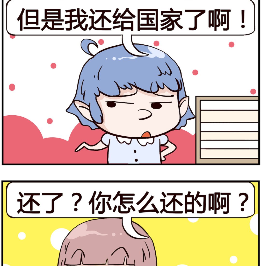 第070话 公款-第70话