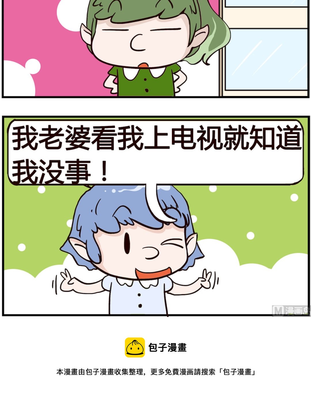 第074话 看法-第74话