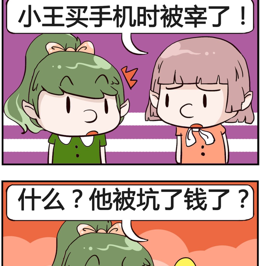 第076话 被宰-第76话