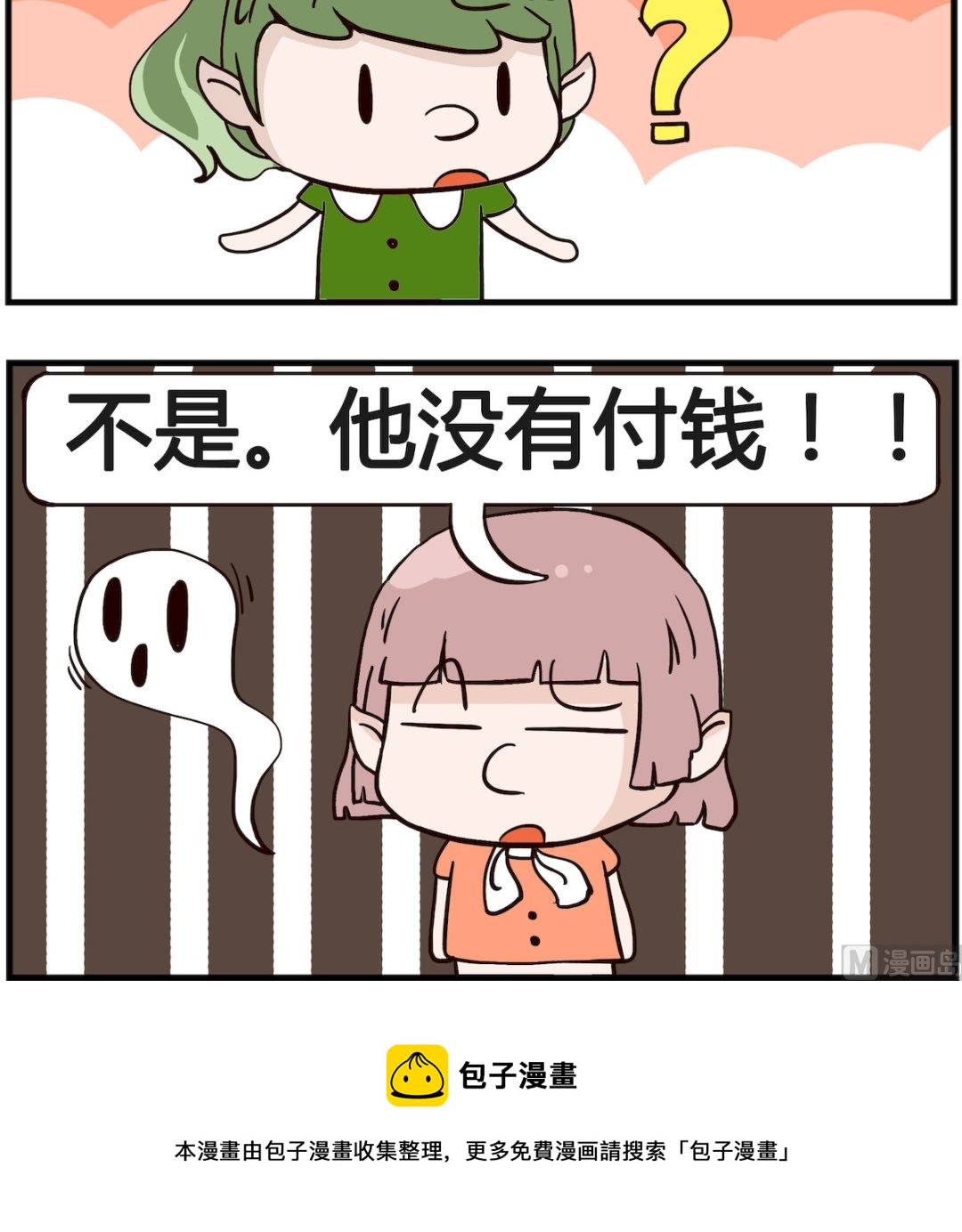 第076话 被宰-第76话
