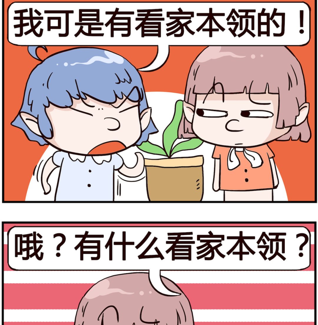 第082话 本领-第82话
