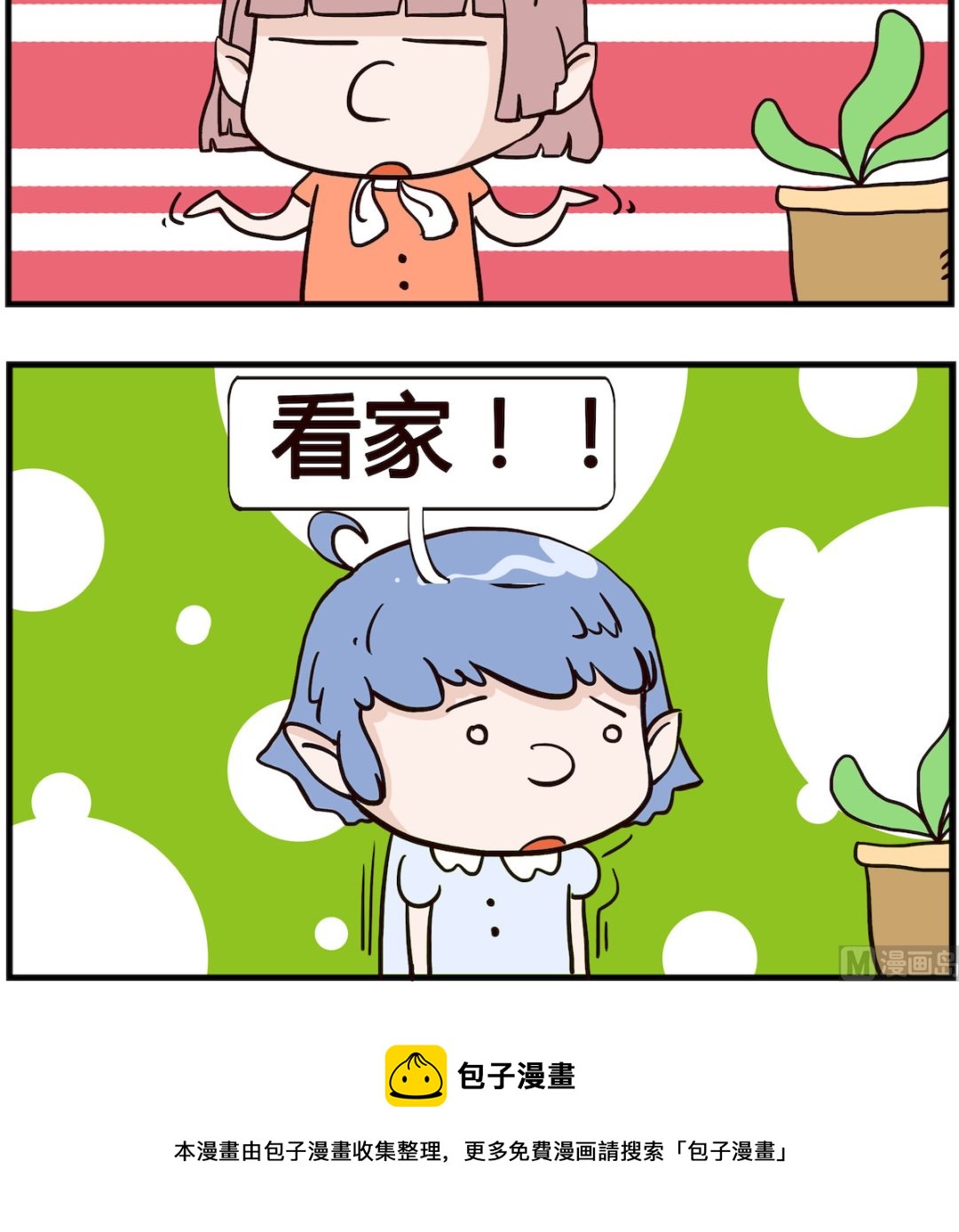 第082话 本领-第82话