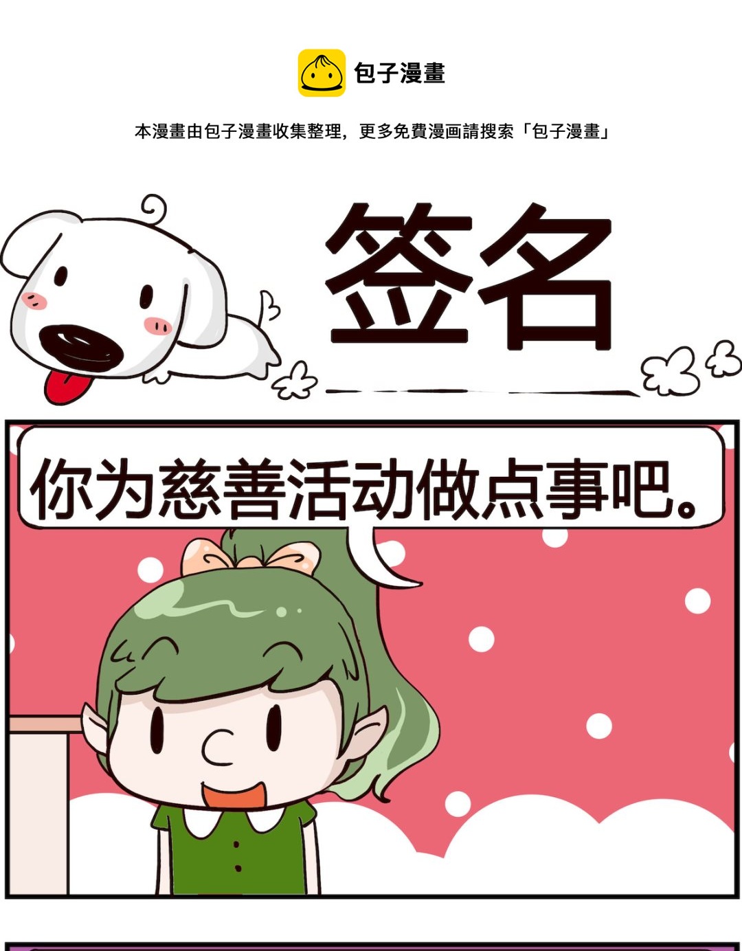 第084话 签名-第84话