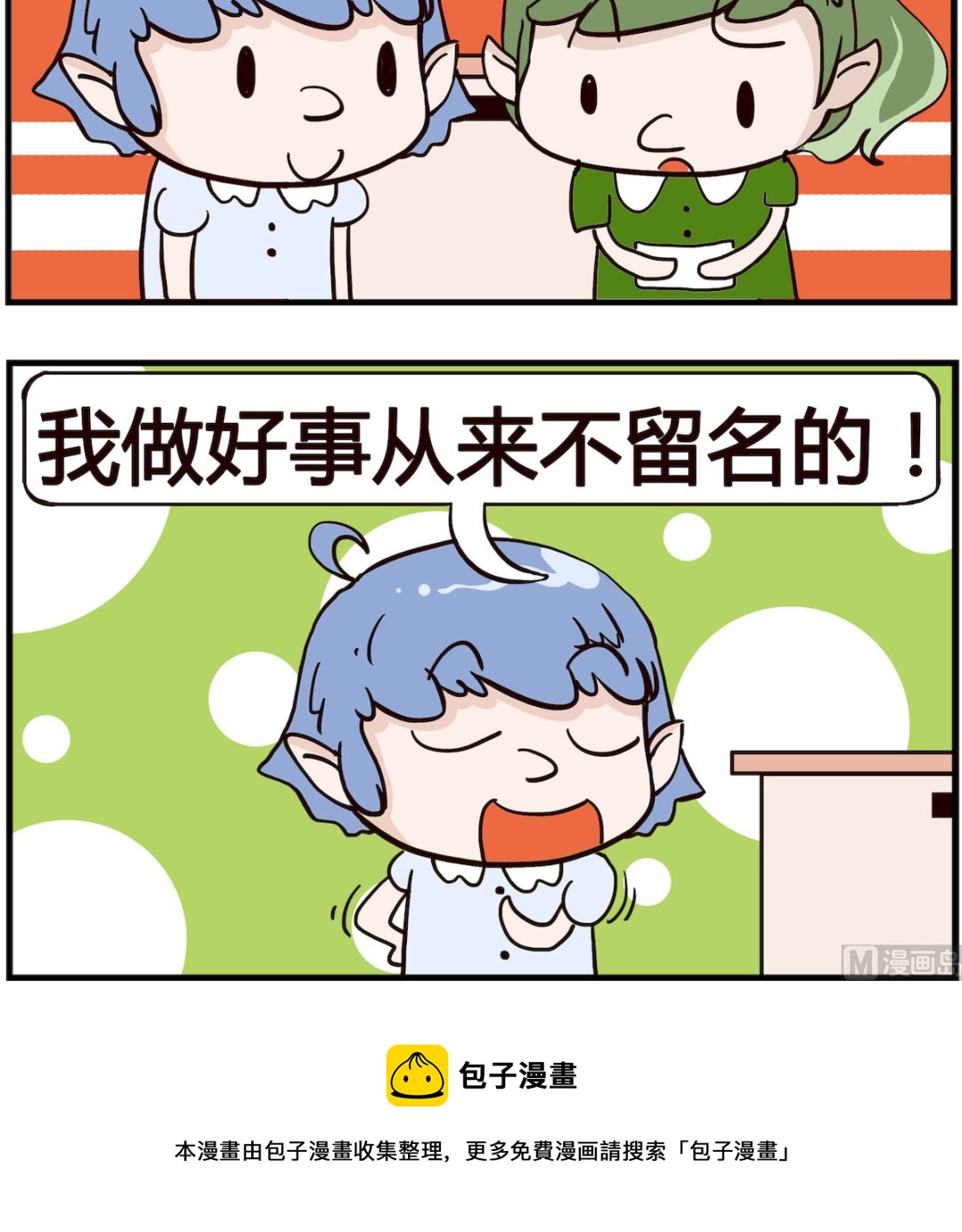 第084话 签名-第84话