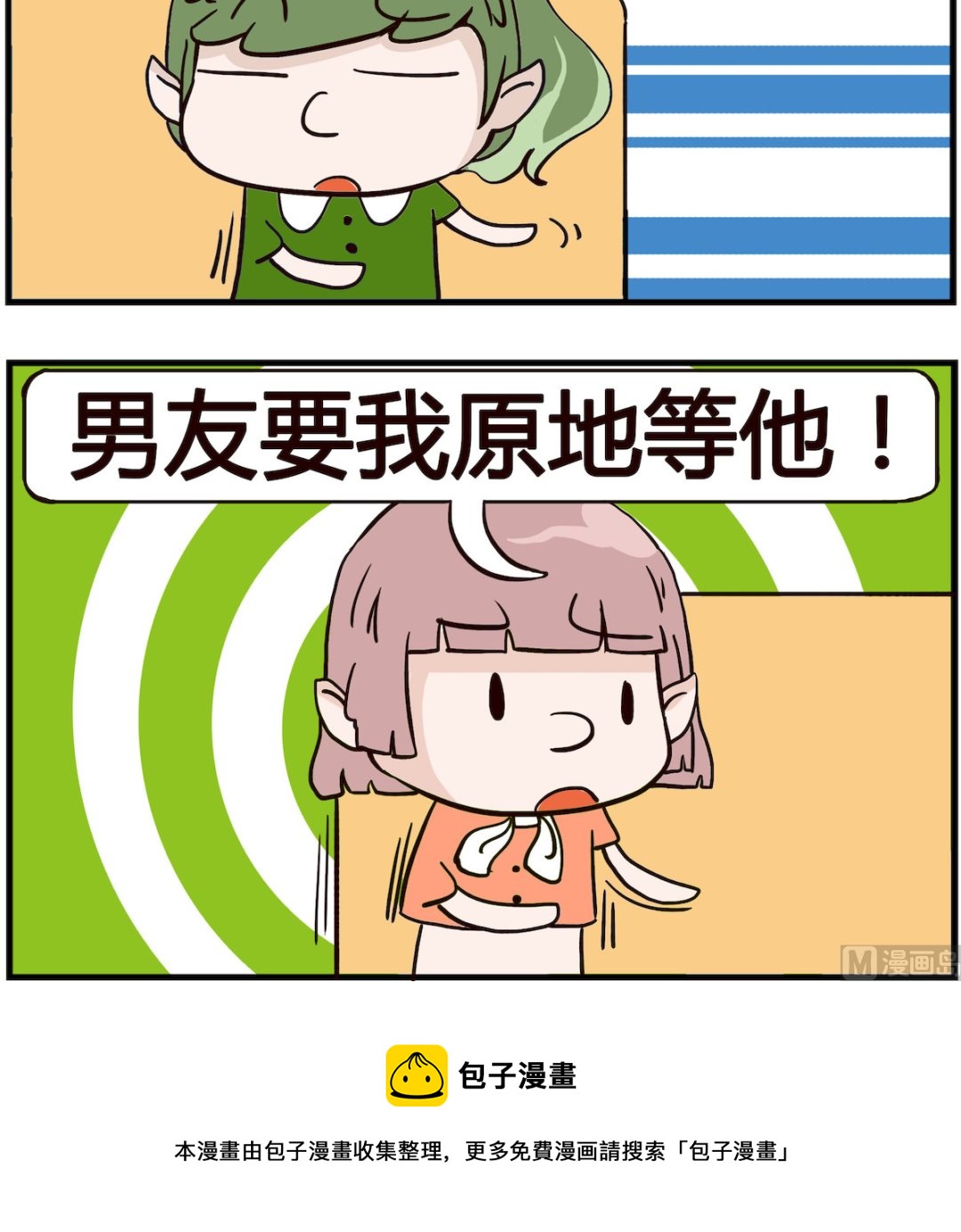 第086话 目的地-第86话