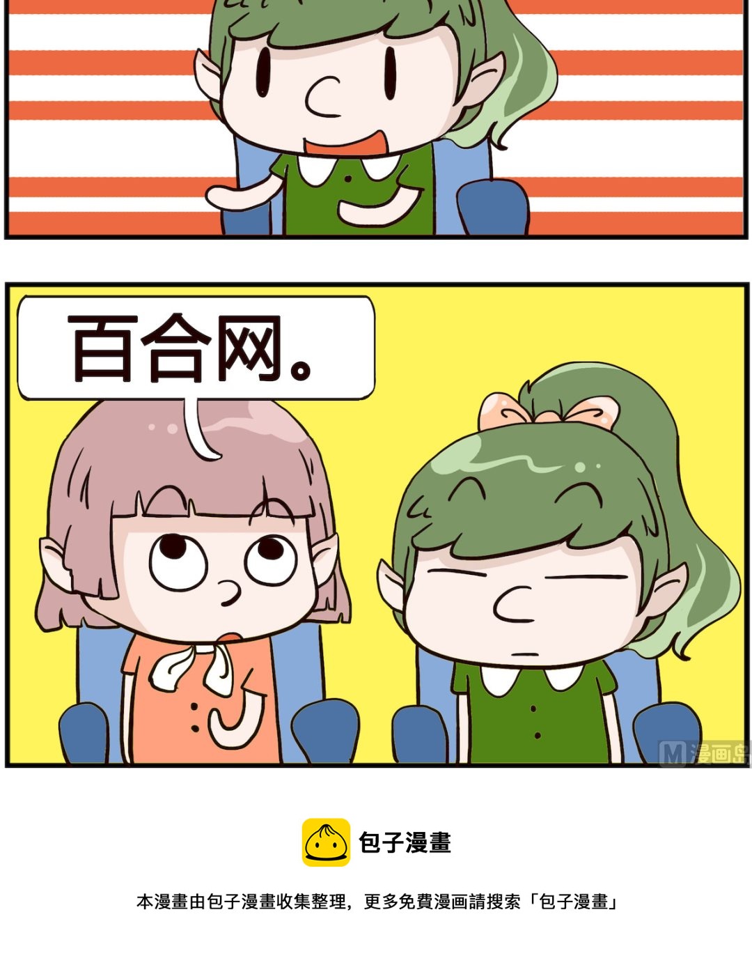 第090话 简历-第90话