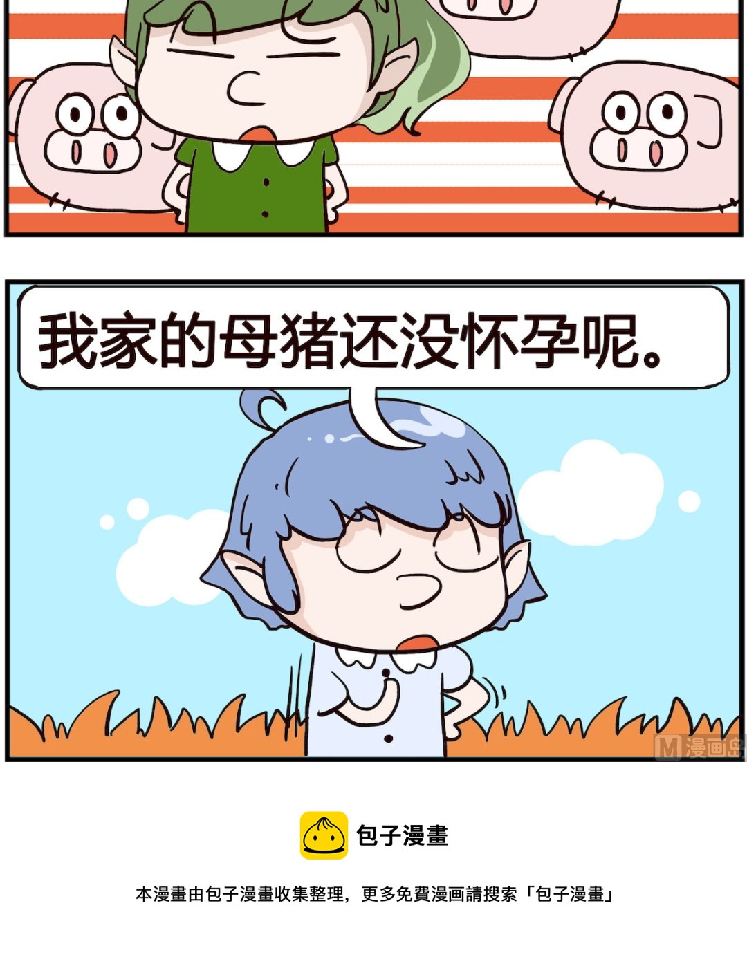 第092话 小猪-第92话