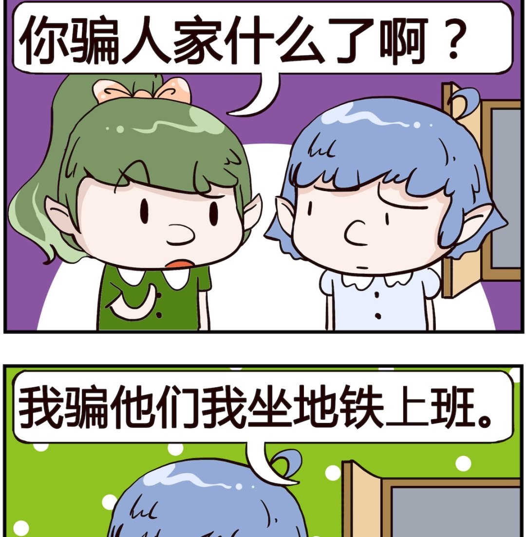第094话 地铁-第94话