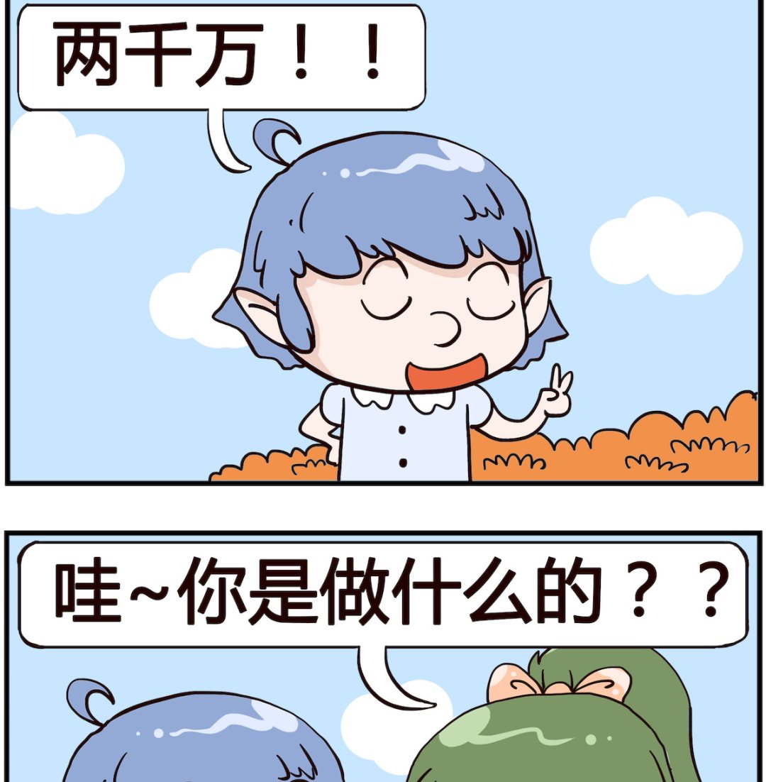 第096话 月收入-第96话