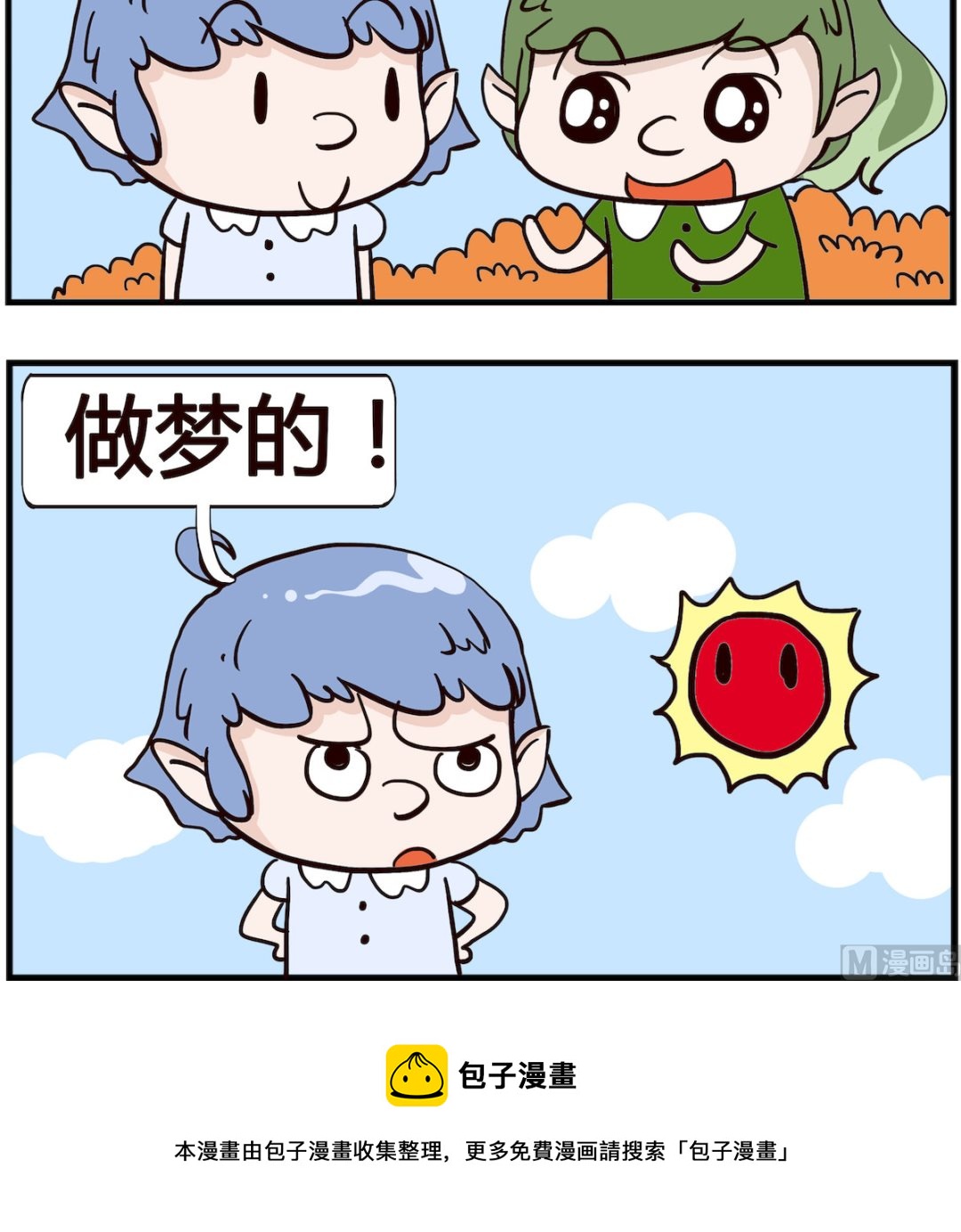 第096话 月收入-第96话