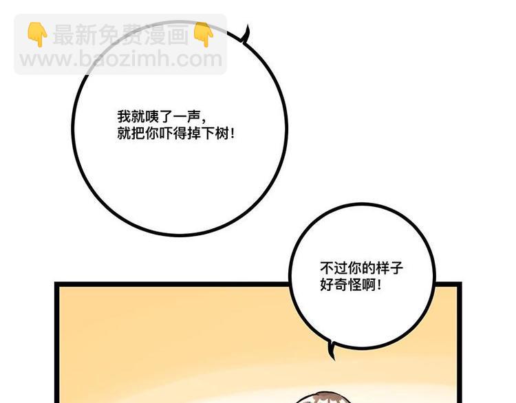 第2话 野兽？灵兽？(1/3)-第2话
