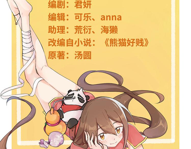 第2话 野兽？灵兽？(1/3)-第2话