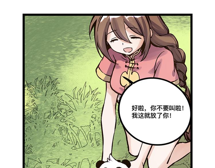 第2话 野兽？灵兽？(1/3)-第2话