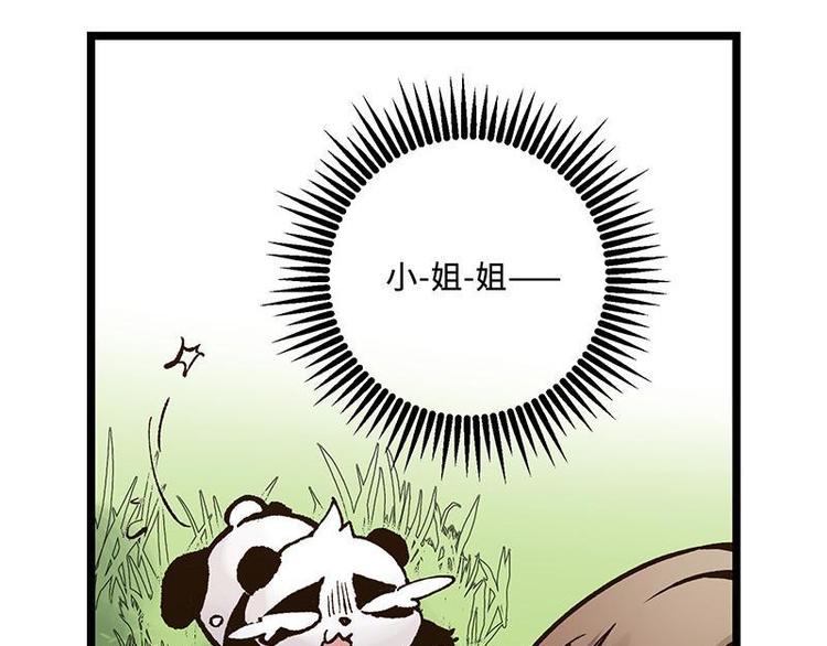 第2话 野兽？灵兽？(1/3)-第2话