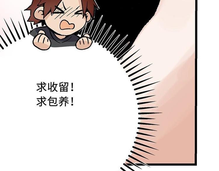 第2话 野兽？灵兽？(1/3)-第2话