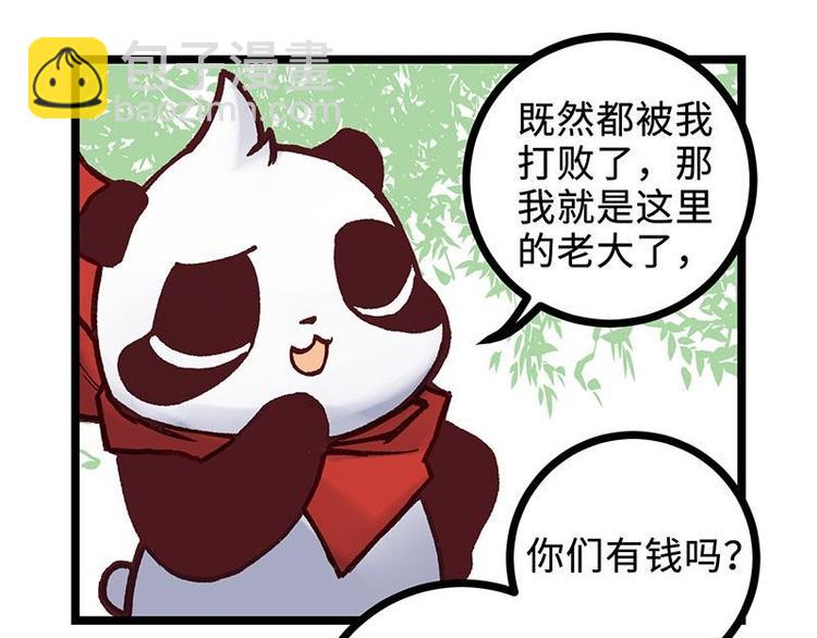 第14话 中级区大佬(1/2)-第14话
