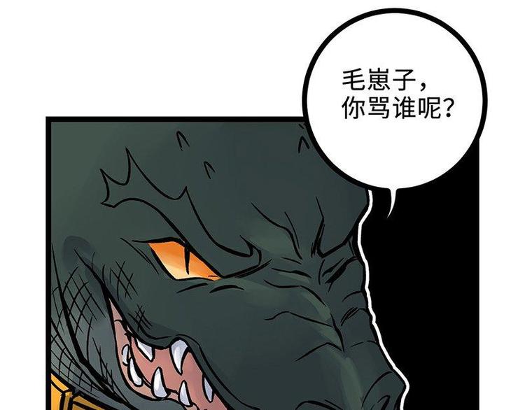 第14话 中级区大佬(1/2)-第14话