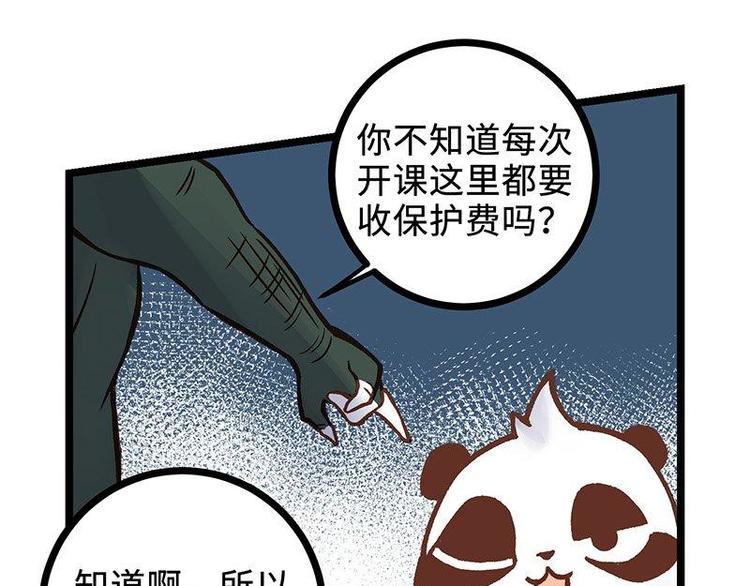 第14话 中级区大佬(1/2)-第14话
