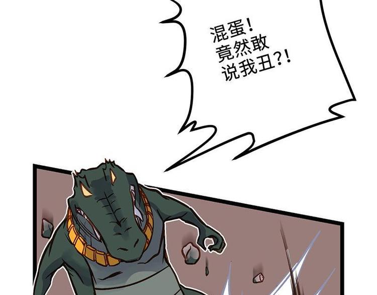 第14话 中级区大佬(1/2)-第14话
