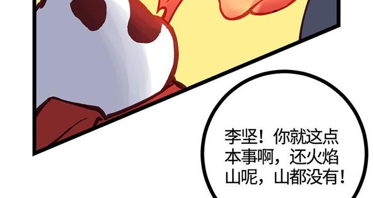 第16话 签订血契(1/2)-第16话