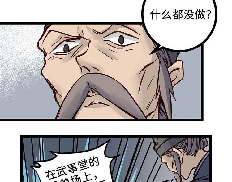 第16话 签订血契(1/2)-第16话