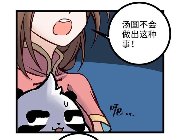 第16话 签订血契(1/2)-第16话