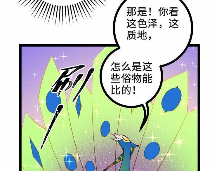 第20话 这是你主人？(1/2)-第20话