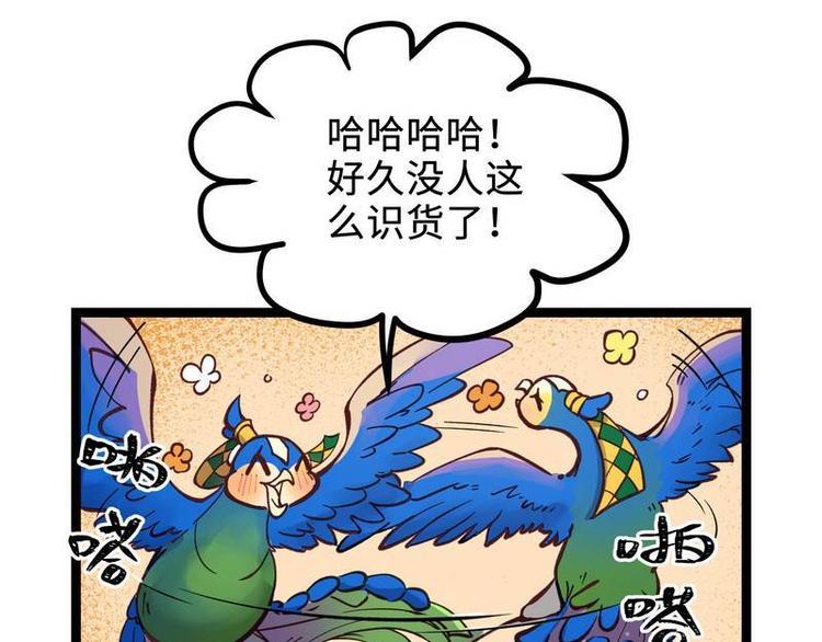 第20话 这是你主人？(1/2)-第20话