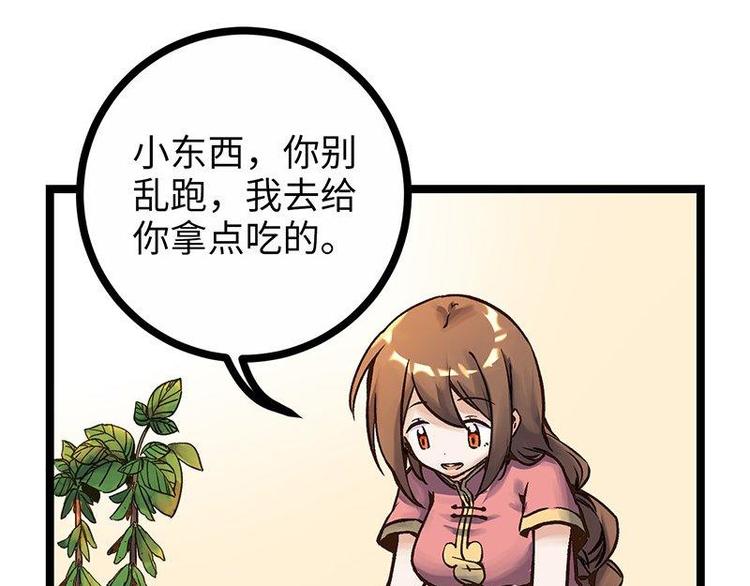 第4话 落魄小姐姐(1/2)-第4话