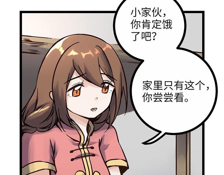 第4话 落魄小姐姐(1/2)-第4话