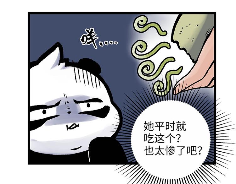 第4话 落魄小姐姐(1/2)-第4话