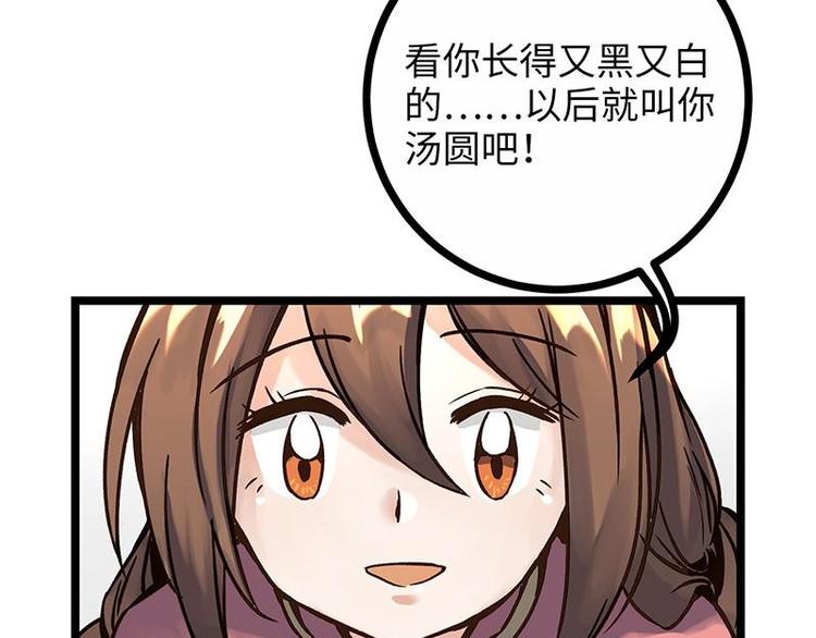 第4话 落魄小姐姐(1/2)-第4话