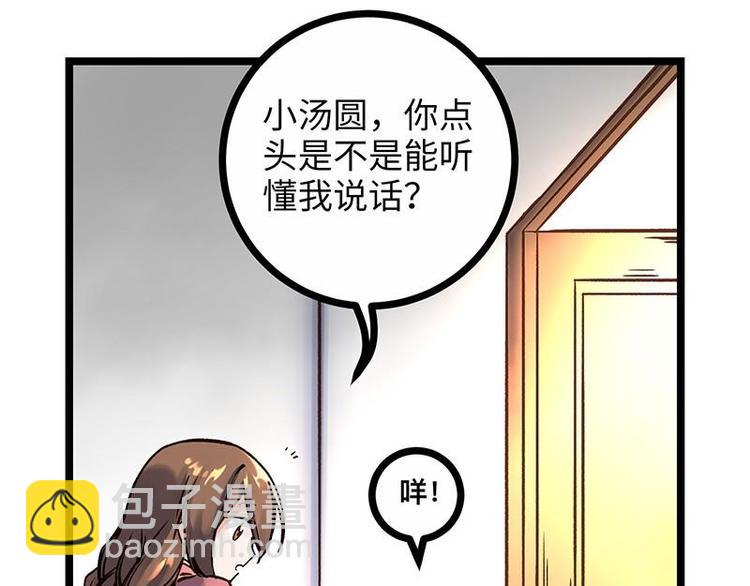 第4话 落魄小姐姐(1/2)-第4话