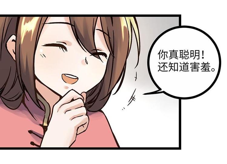 第4话 落魄小姐姐(1/2)-第4话