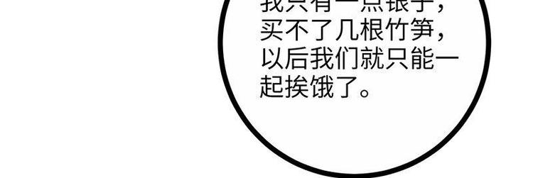 第4话 落魄小姐姐(1/2)-第4话