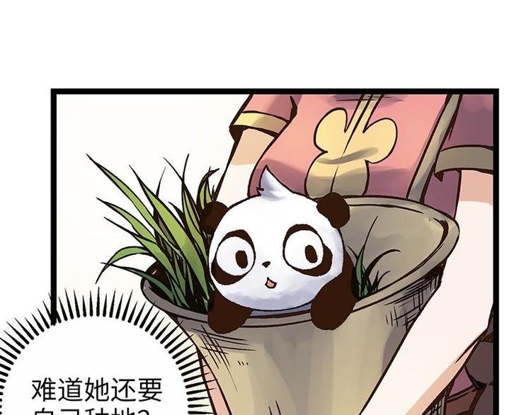 第4话 落魄小姐姐(1/2)-第4话