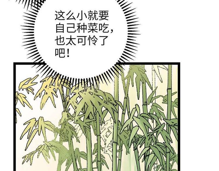 第4话 落魄小姐姐(1/2)-第4话