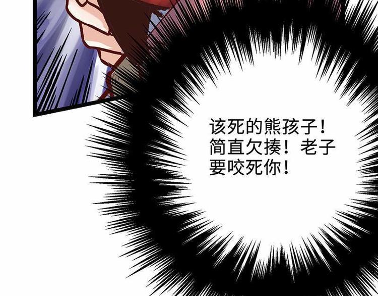 第6话 熊孩子(1/2)-第6话